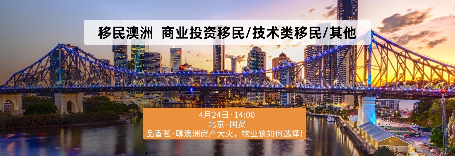 澳洲技术移民需要满足什么条件以及技术移民流程